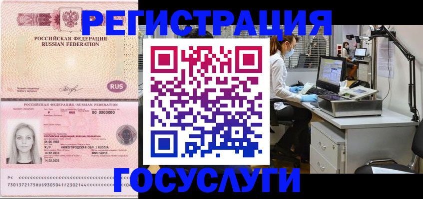 временная регистрация для школы в Куйбышеве