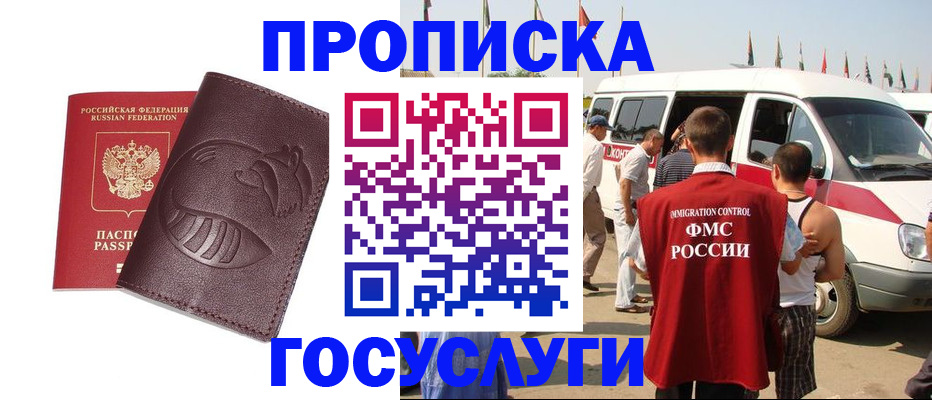 прописка ребенка в Куйбышеве