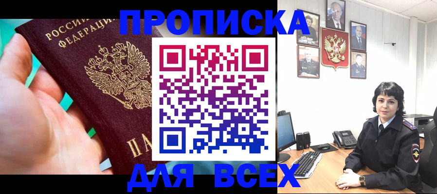 где прописаться в Куйбышеве