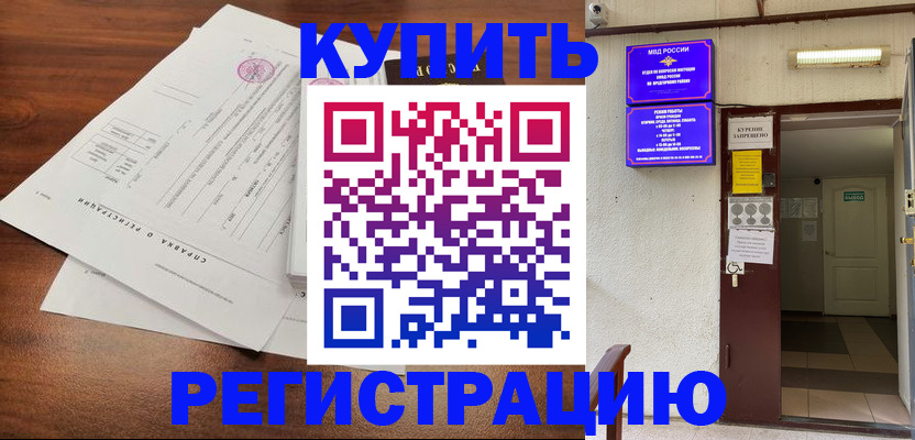 регистрация для школы в Куйбышеве