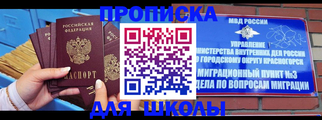 временная регистрация адрес в Куйбышеве