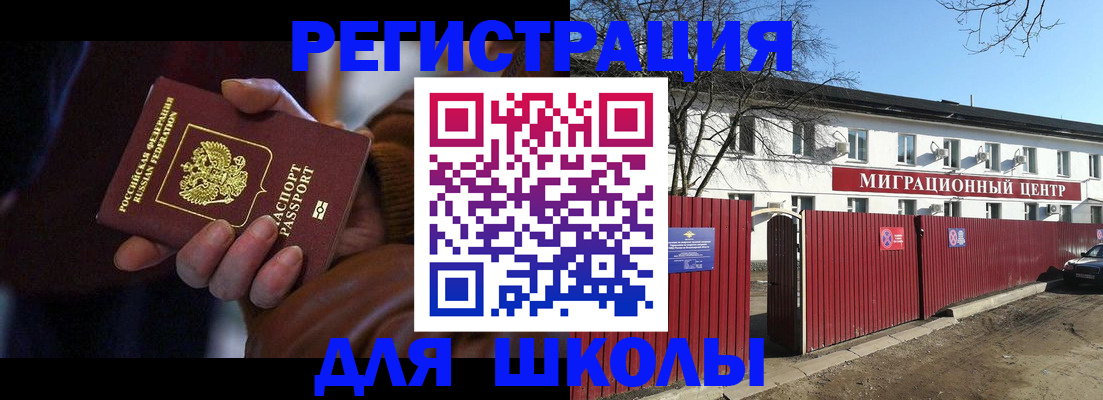 миграционный учет в Куйбышеве